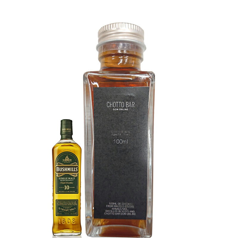CHOTTO BAR ブッシュミルズ シングルモルト 10年 40度 100ml ×1本[スコッチ ウィスキー 敬老の日 父の..