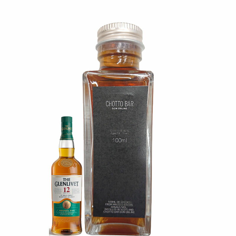 GLENLIVET [100ml 小瓶 量り売り]CHOTTO BAR ザ・グレンリベット12年 40度 100ml ×1本[ 敬老の日 父の日 バレンタイン 