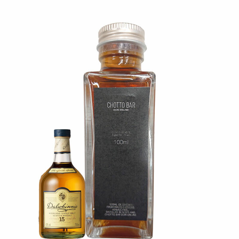 CHOTTO BAR ダルウィニー 15年 43度 100ml ×1本[スコッチ ウィスキー 敬老の日 父の日 バレンタイン 贈り物 プレゼント に最適] [100ml 小瓶 量り売り]