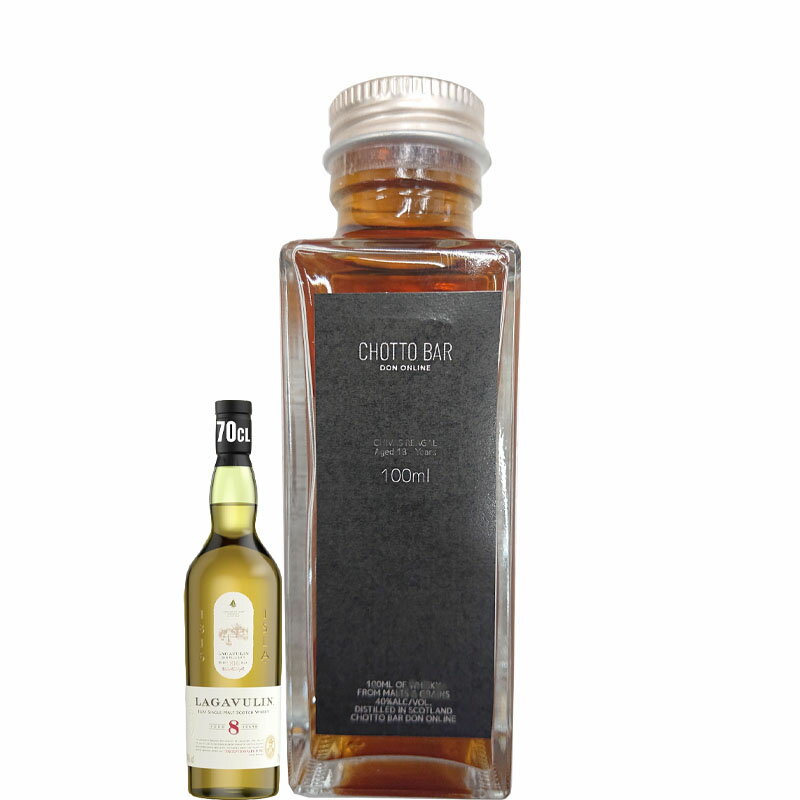 CHOTTO BAR ラガヴーリン 8年 48度 100ml ×1本[スコッチ ウィスキー 敬老の日 父の日 バレンタイン 贈り物 プレゼント に最適 ] [100ml 小瓶 量り売り]