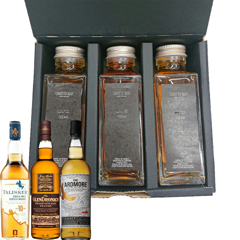GLENDRONACH CHOTTO BAR スタッフおすすめ！スモーキー3選 ウィスキーセット 100ml ×本セット［タリスカー10年 グレンドロナック　トラデ
