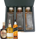 CHOTTO BAR スタッフおすすめ!水割りに合うウイスキーセット 100ml ×3本セット[グレキンチー12年 ジョニーウォーカー黒 オールド パー 12年...