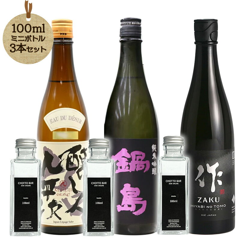 楽天市場】鍋島（本数（酒類）3本）（日本酒｜日本酒・焼酎）の通販