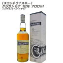 クラガンモア　ウイスキー 【シングルモルト ウイスキー】クラガンモア 12年 700ml スコットランド