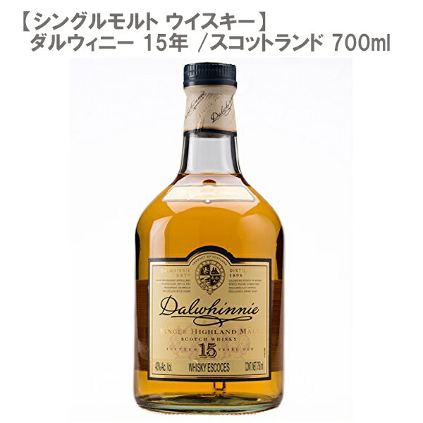 DALWHINNIE 【シングルモルト ウイスキー】ダルウィニー 15年 700ml スコットランド