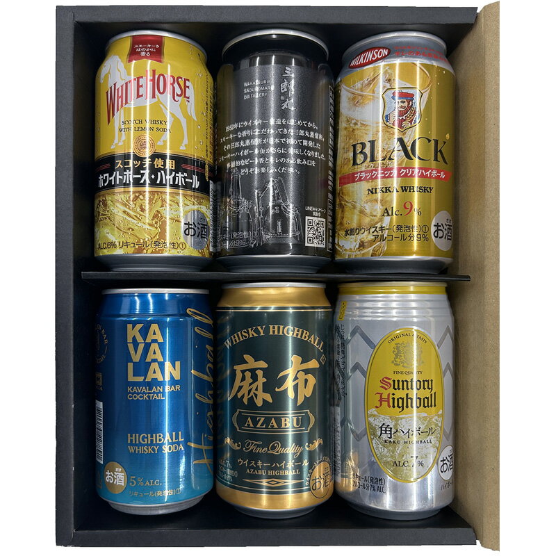 ソムリエ厳選 本格 ハイボール 缶 飲み比べ セット 6缶セット[ウィスキーハイボール お試し セット 父の日 ]