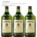 アイリッシュウィスキー JAMSON ジェムソン アイリッシュウィスキー 1750ml×3本セット【アイリッシュ/ウィスキー/大容量/コストコ】