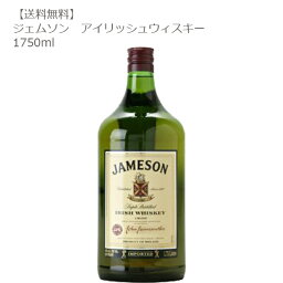 【送料無料】JAMSON ジェムソン アイリッシュウィスキー 1750ml【アイルランド/アイリッシュ/ウィスキー/大容量/コストコ】