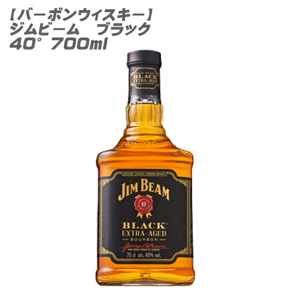 【バーボンウィスキー】ジムビーム ブラック 700ml