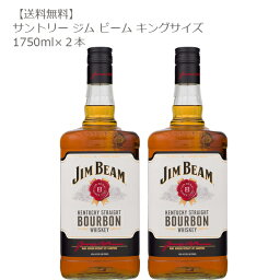 【送料無料】ジム・ビーム キングサイズ 1750ml×2本セット【サントリー/バーボン/コーン/世界〓1/大容量/ビーム/ソーダ】