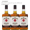 ジム・ビーム キングサイズ 1750ml×3本セット【バーボン コーン 大容量 ビーム ソーダ】【送料無料】