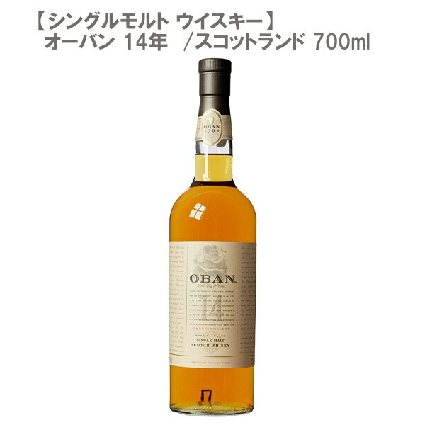 【シングルモルト ウイスキー】オーバン 14年 700ml 　スコットランド