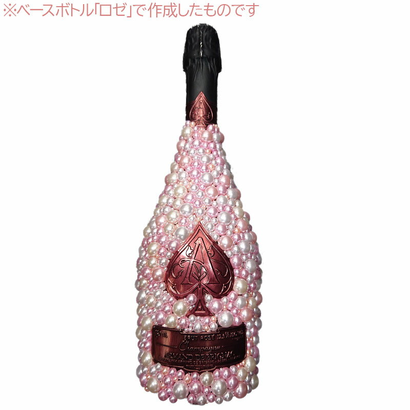 楽天DON online shop 楽天市場店［送料無料］アルマン ド ブリニャック パール風 デコレーションボトル 750ml×1本［フランス シャンパーニュ地方 セレブ ギフト パーティー 存在感 お洒落 オリジナル トゲマンド ポコ マンド ポコモエ］※現在品薄につき随時在庫確認ください