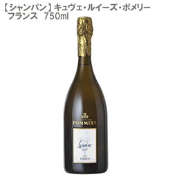 【シャンパーニュ】キュヴェ・ルイーズ・ポメリー フランス 白 750ml