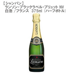 【シャンパン】ランソン・ブラックラベル・ブリュット NV 白泡 375ml 【ハーフボトル】