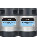 【送料無料】 アサヒ 樽ハイ 倶楽部 プレーン 10L 樽入×2本