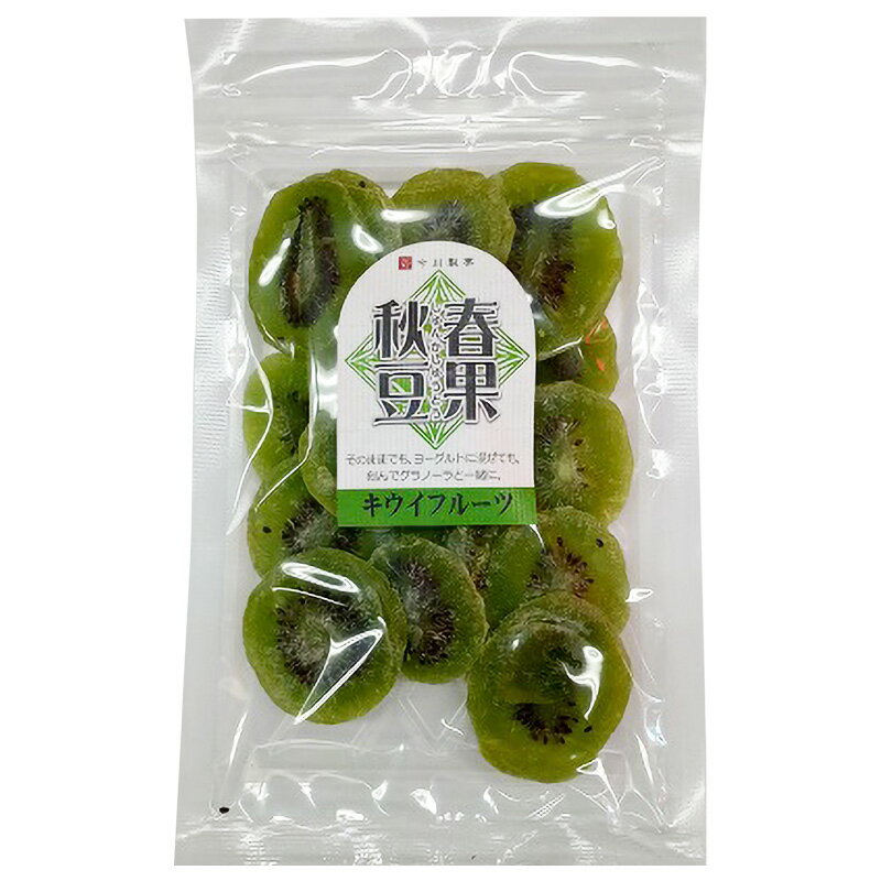 今川製菓 春果秋豆 ドライキウイ 150g 1袋