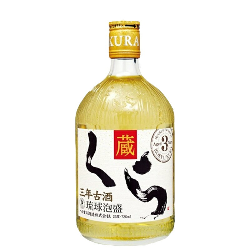 沖縄 ヘリオス 酒造 くら 3年古酒 泡盛 720ml ×1本セット DON百貨店 ※TKDonline より発送となります。