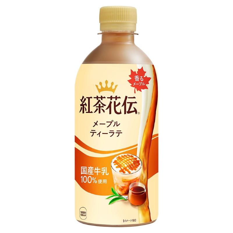紅茶花伝 メープルティーラテ 440mlPET 2ケース 48本 セット［ギフト包装・のし不可 領収書同梱不可 コ..