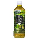 ［送料無料］綾鷹 濃い緑茶 FFC PET525ml 1ケース 24本 セット［ギフト包装・のし不可 領収書同梱不可 コカコーラ カテキン 機能性表示食品 ］