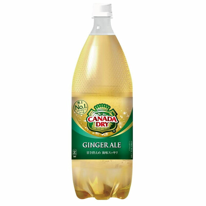 カナダドライ ジンジャーエール 1.5LPET 1ケース 6本 セット［ジンジャエール コカ・コーラ ギフト包装・のし不可 領収書同梱不可 コカコーラ］［送料無料］