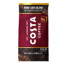 コスタコーヒーのカフェで味わえる「シグネチャーブレンド」の風味特長をご家庭用ドリップコーヒー向けに再現した、豊かな香りと芳醇なコクが特長のヨーロピアンスタイルのブレンドコーヒーです。高級豆30%使用。コスタコーヒー ホームカフェ ブレンド 粉 150g　2ケース (12袋) セットです。メーカーより直接、送料無料でお届け致します。