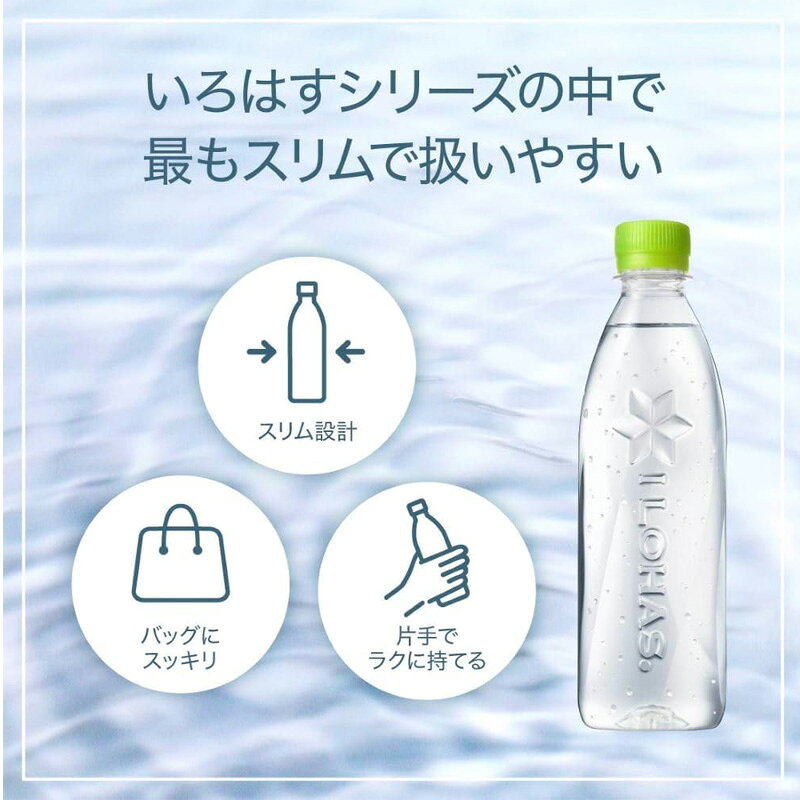 い・ろ・は・す 天然水 ラベルレス 400ml PET 1ケース 24本セット ［ 水 ミネラルウォーター いろはす ラベル無し］［ギフト包装不可 のし不可 領収書同梱不可 コカコーラ ］［送料無料］ラベルレスで捨てやすい女性や子供にもぴったりの飲みきりサイズ don-online01-10030203 DON online shop 楽天市場店 サンプル画像2