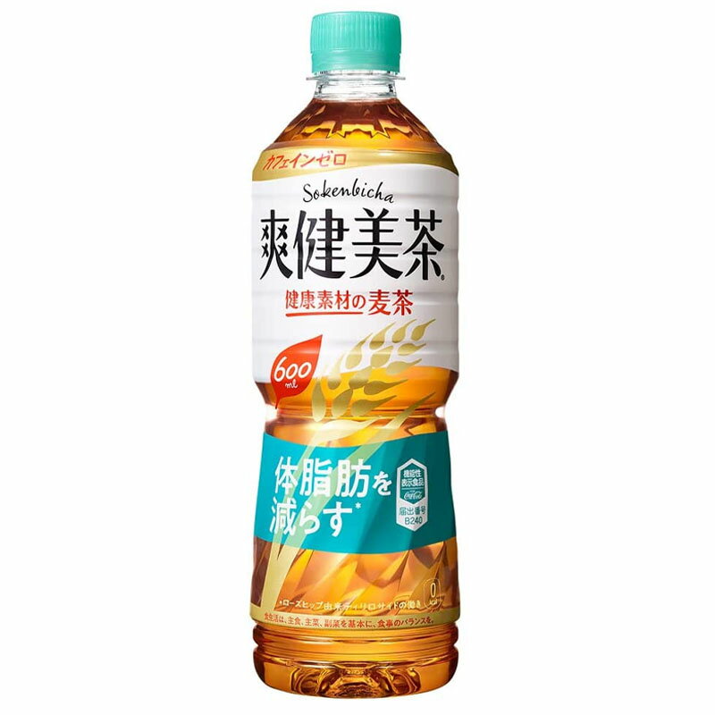 ［送料無料］爽健美茶 健康素材の麦茶 PET 600ML 1ケース 24本セット［ギフト包装 のし不可 領収書同梱不可 コカコーラ 水分補給 熱中症対策 無糖 カフェインゼロ 機能性表示食品］