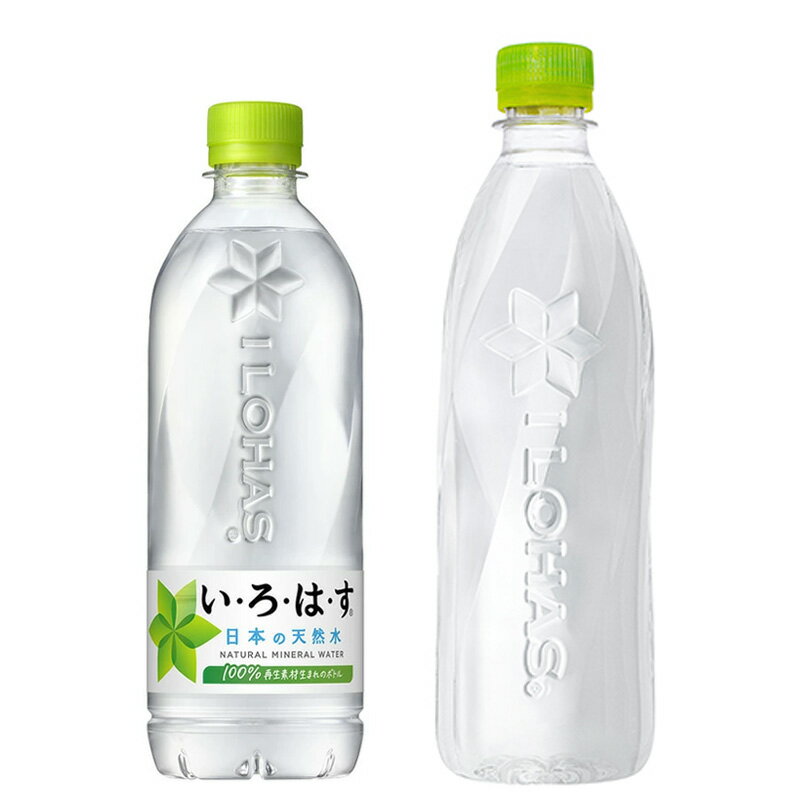 お得な2ケースセット!い・ろ...