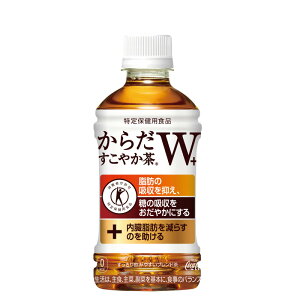 ［送料無料］からだすこやか茶W+ 350mlPET 1ケース(24本)セット［特保 トクホ コカ・コーラ 代引き不可 からだすこやか茶w］［ギフト包装・のし不可 領収書同梱不可 コカコーラ ］