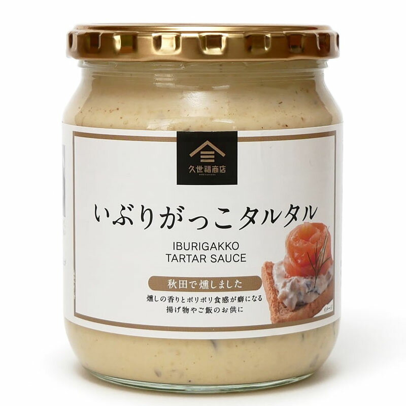 久世福商店 いぶりがっこタルタル 久世福 いぶりがっこ タルタル 455g［ コストコ 人気 大容量 タルタルソース 久世福商店 ］