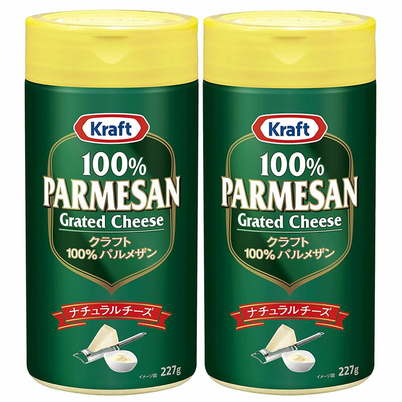 【カルシウムたっぷり】実は、パルメザンのカルシウム含有量は牛乳の10倍。いつもの食事にパルメザンをかけるだけで簡単・手軽にカルシウム補給ができます。 【サッとかけるだけ】パスタ・サラダ・カレー・スープなど、様々なメニューにコクと香りをプラスします。 【添加物不使用・ナチュラルチーズ】保存料・セルロース等の添加物不使用。ナチュラルパルメザンチーズ100%だから、コクが違う。 【大容量】227gと大容量なので色々なお料理にたっぷり使えます。業務用にも。 【クラフトとは】世界各国の人々のニーズに応えるチーズを生みだしてきた、「チーズの専門家」のブランドです。 【原材料】生乳、食塩
