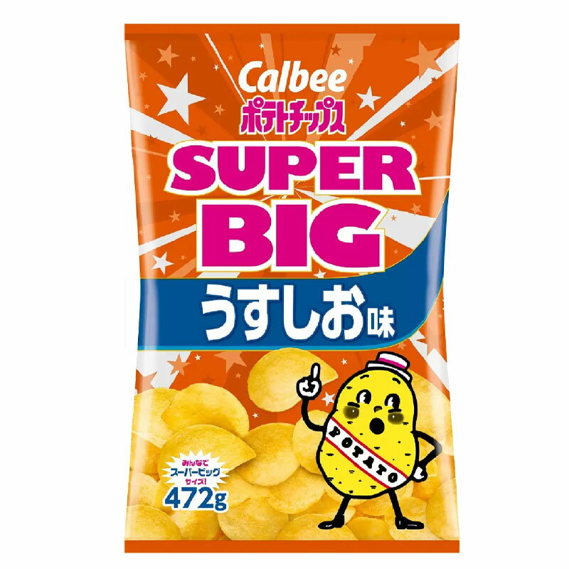 楽天DON online shop 楽天市場店カルビー ポテトチップス うすしお味 472g［うす塩 コストコ 人気商品 おすすめ 大容量 スーパービッグサイズ ］