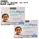 ［送料無料］カークランド おしりふき ベビーワイプ 900枚 （100枚×9箱入り）×2ケースセット［コストコ Costco COSTCO 通販 ］［あかちゃん 赤ちゃん ふた付 出産祝い プレゼント お祝い 介護用品 衛生用品 ウェット ティッシュ 大判 厚手］