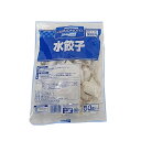 【送料無料】冷凍 味の素 水餃子 (16g×50) ×2袋【業務用 ぎょうざ】