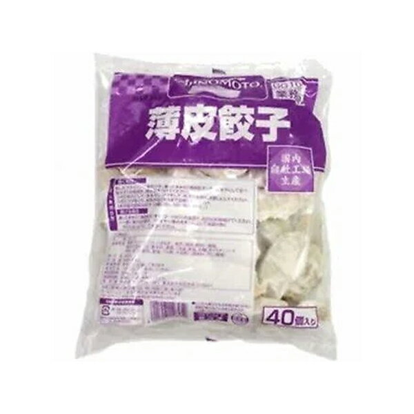 【送料無料】冷凍 味の素 薄皮餃子 (15g×40入)×3袋【業務用 ぎょうざ】