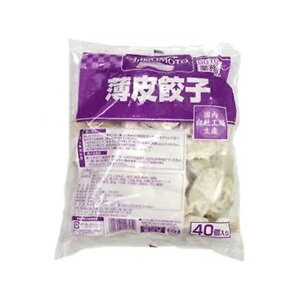 【送料無料】冷凍 味の素 薄皮餃子 (15g×40入)×1袋【業務用 ぎょうざ】