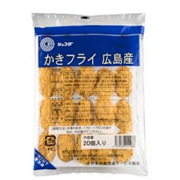 ［送料無料］JFDA(ジェフダ) 広島産 かき フライ (24g×20)×1袋[業務用 冷凍]