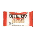 【送料無料】冷凍 好好肉餃子（20g×20入）×15袋【業務