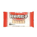 冷凍 好好肉餃子(20g×20個入)×15袋【業務用 惣菜 冷凍食品 中華料理 餃子 大容量】