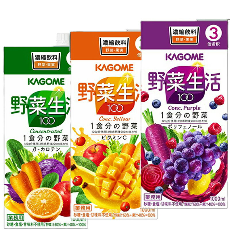 楽天市場】カゴメ 野菜生活100 (3倍濃縮)の通販 楽天市場】カゴメ 野菜生活100 (3倍濃縮)の通販