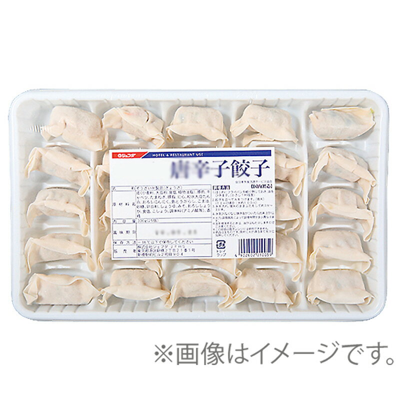 【送料無料】JFDA 九州 産 青唐辛子餃子 12gx25 ×6袋【業務用 冷凍 ぎょうざ】