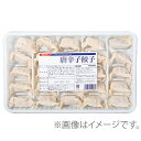 【送料無料】JFDA 沖縄 産 唐辛子 餃子 12gx25 ×3袋【業務用 冷凍 ぎょうざ】