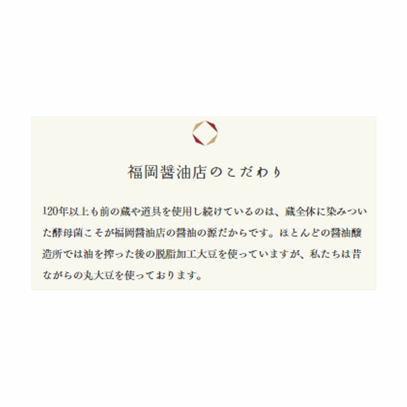 ［送料無料 ］福岡醤油店 はさめず こいいろ 900ml（瓶）×2本セット[業務用 しょうゆ プロも納得 蔵一のベストセラー ] 3