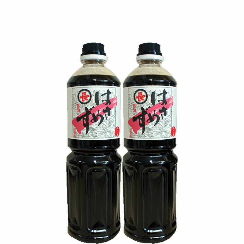 楽天DON online shop 楽天市場店［送料無料 ］福岡醤油店 はさめず こいいろ 1000ml（ペット）×2本セット[業務用 しょうゆ プロも納得 蔵一のベストセラー ]