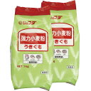 （Z)［送料無料］強力小麦粉 うきぐも 1kg×2袋【業務用】