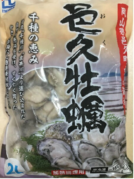 ［送料無料］ノースイ 冷凍 邑久カキ岡山産 2Lサイズ 1KG 10袋［業務用 牡蠣 かき］