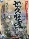 ［送料無料］ノースイ 冷凍 邑久カキ岡山産 2Lサイズ 1KG 1袋［業務用 牡蠣 かき］