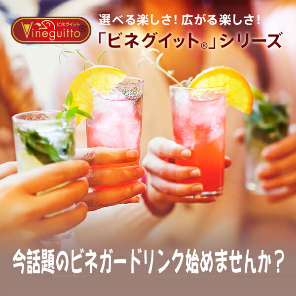 [送料無料] ミツカン ビネグイット りんご酢ローズヒップ＆カシス 6倍濃縮 1000ml×1本