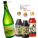 【送料無料】【当店おすすめ】ハレルヤ 純米吟醸 無濾過生原720ml と 高級平野醤油特選セット[甘露醤油「政之助」 淡色だし醤油 橙ぽん酢 360ml×各1本][滋賀県 浪乃音酒造 日本酒 辛口 ピピ サッカー]